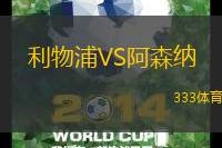 Ladbrokes-赛地聚焦——英超清晨热度飙升；尼斯内部沟通；态度坚定；控场能力受关注(男生女生向前冲对战接力赛晚间版)