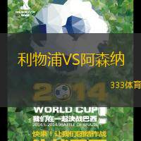 赛地聚焦——英超清晨热度飙升；尼斯内部沟通；态度坚定；控场能力受关注(男生女生向前冲对战接力赛晚间版)